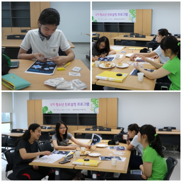 청소년 진로설정 프로그램 \"청진기\" 3차 진로탐색 활동